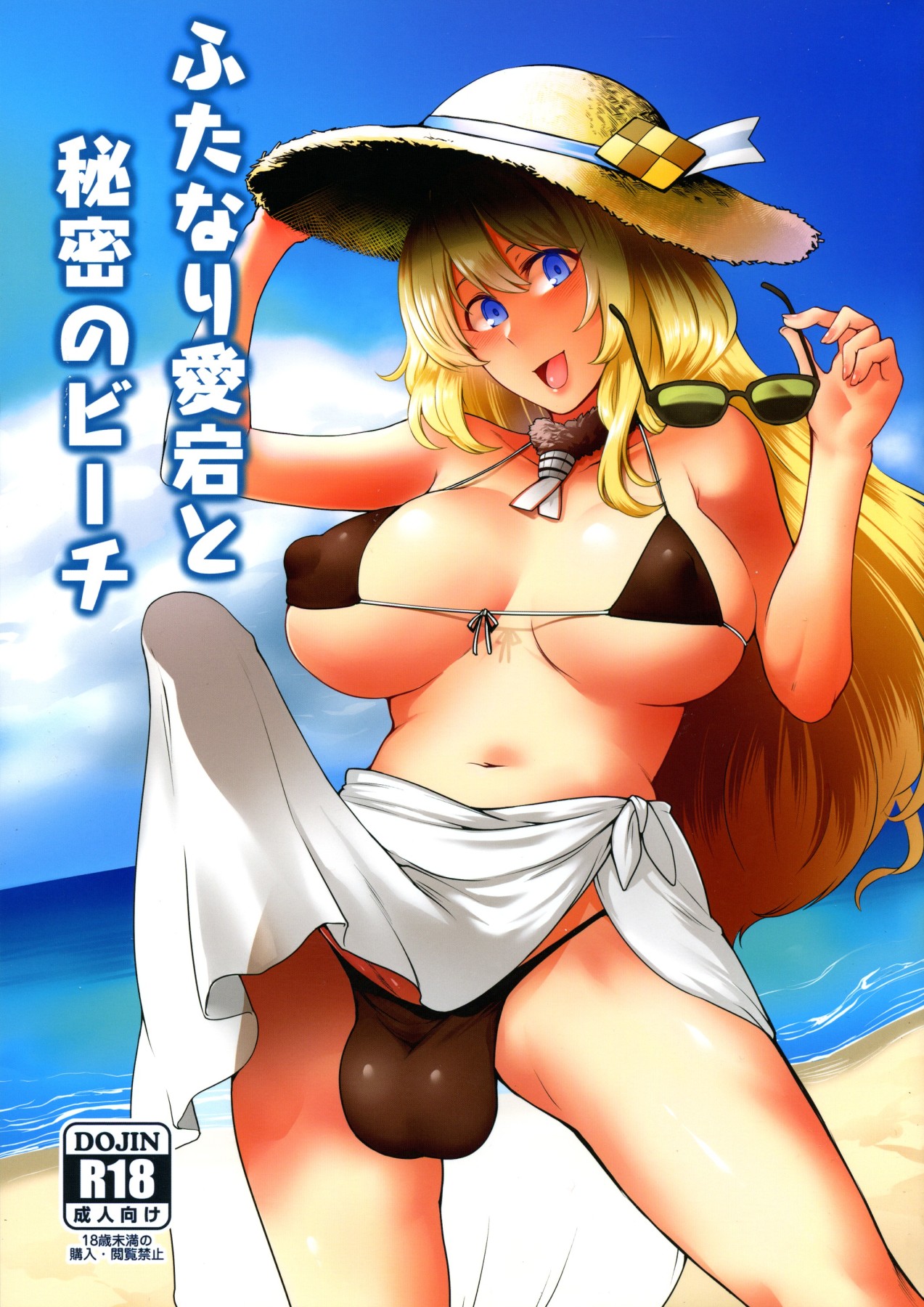 Hentai Manga Comic-Futanari Atago and The Secret Beach-Read-1